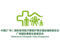 2022中国（广州）国际家用医疗康复护理及福祉辅具展览会
